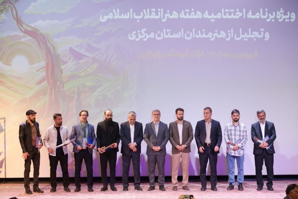 تصاویر۲/ ویژه برنامه اختتامیه هفته هنر انقلاب اسلامی در استان مرکزی
