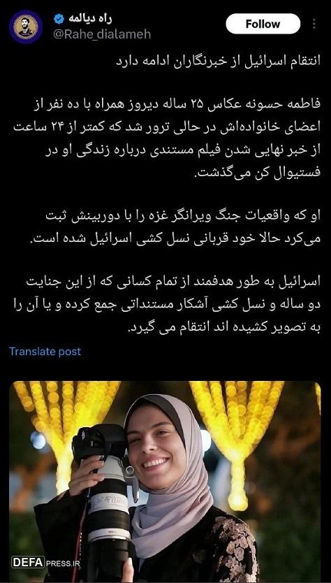 فاطمه حسونه