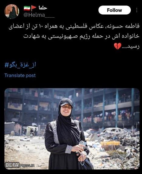 فاطمه حسونه