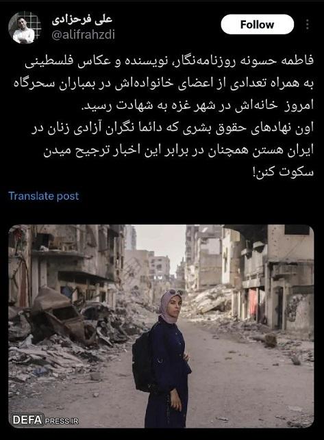 فاطمه حسونه
