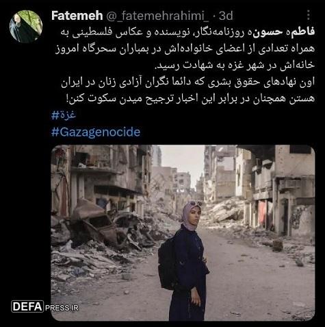 فاطمه حسونه