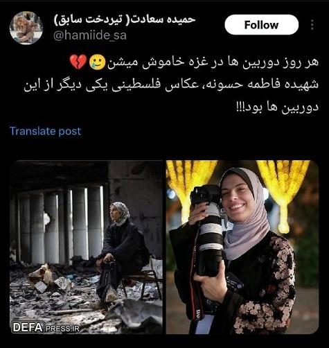 فاطمه حسونه