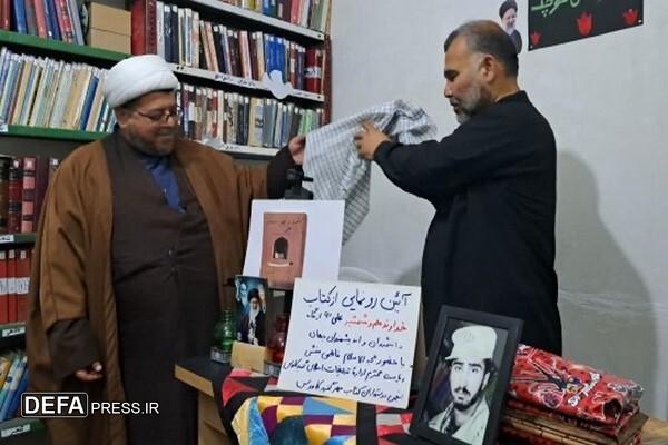 آئین رو نمای از کتاب “خداوند علم و شمشیر علی(ع)