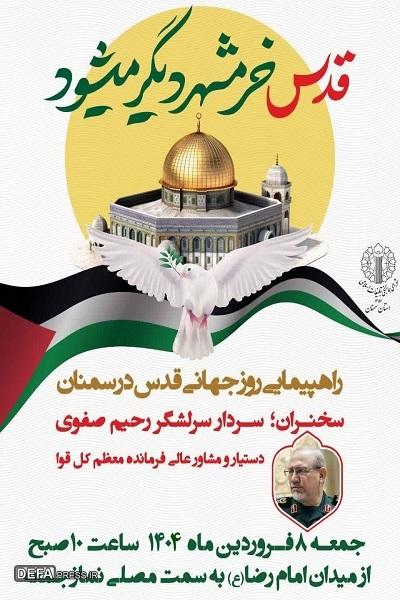 راهپیمایی روز قدس در  سمنان با سخنرانی دستيار و مشاور عالي فرمانده معظم كل قوا