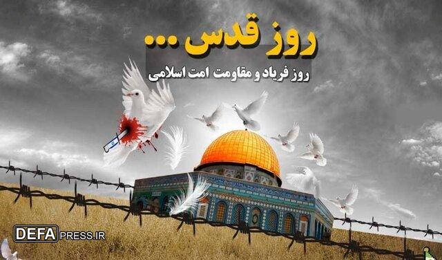 بیانیه جامعه الزهرا (س) به مناسبت روز جهانی قدس