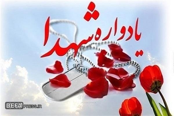 برگزاری یادواره شهدای روستای کتی‌سر