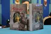 نام‌گذاری مسجدی در دمشق به نام امام خمینی (ره)