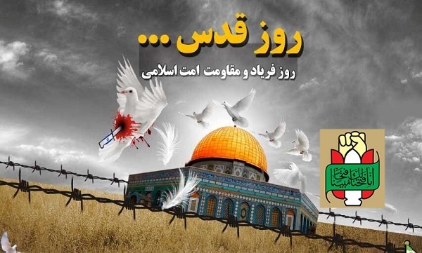 حضور یکپارچه مردم ایران در روز قدس، اقتدار جمهوری اسلامی در حمایت از مظلومان است حضور یکپارچه مردم ایران در روز قدس، اقتدار جمهوری اسلامی در حمایت از مظلومان است