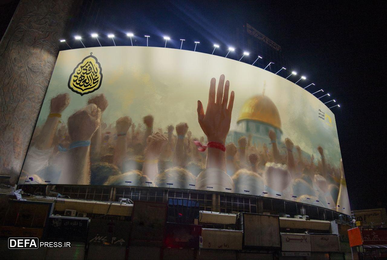 دیوارنگاره «یا قدس علی العهد» رونمایی شد