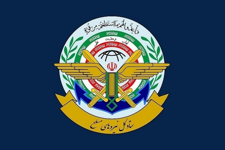 بیانیه ستاد کل نیرو‌های مسلح به مناسبت فرارسیدن روز جهانی قدس