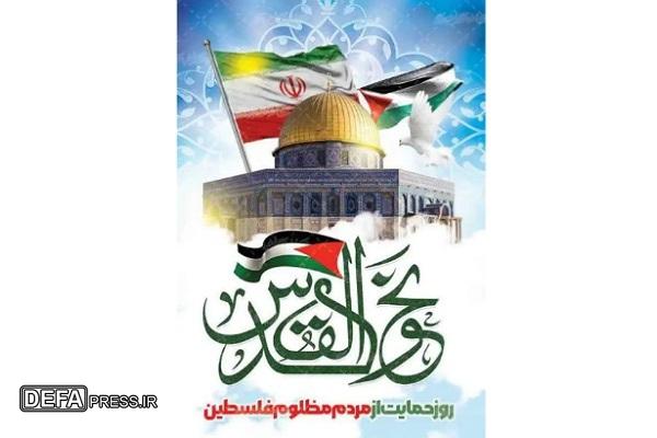 بیانیه اداره کل حفظ آثار و نشر ارزش‌های دفاع مقدس و مقاومت خراسان جنوبی به مناسبت روز جهانی قدس