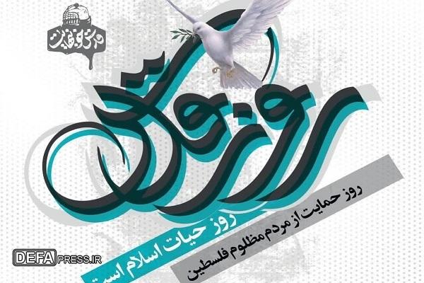 اعلام مسیر‌های راهپیمایی روز قدس در چهارمحال و بختیاری