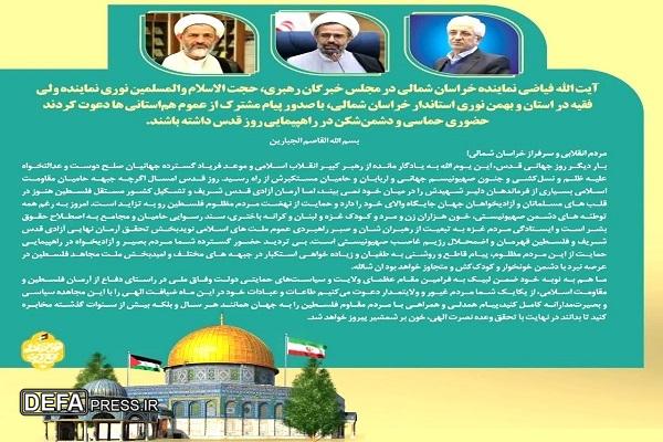 دعوت به حضور در راهپیمایی روز جهانی قدس
