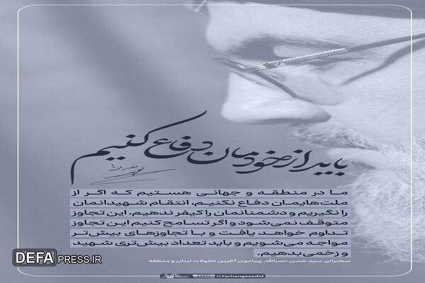 مجموعه پوستر شهید سید حسن نصرالله