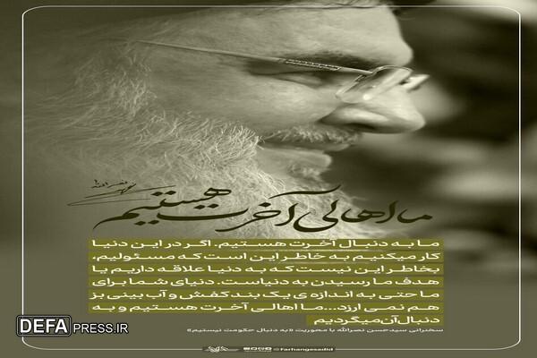 مجموعه پوستر شهید سید حسن نصرالله