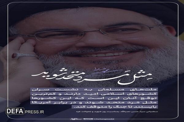 مجموعه پوستر شهید سید حسن نصرالله