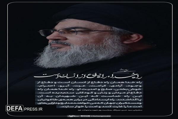 مجموعه پوستر شهید سید حسن نصرالله