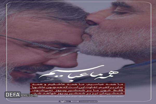 مجموعه پوستر شهید سید حسن نصرالله