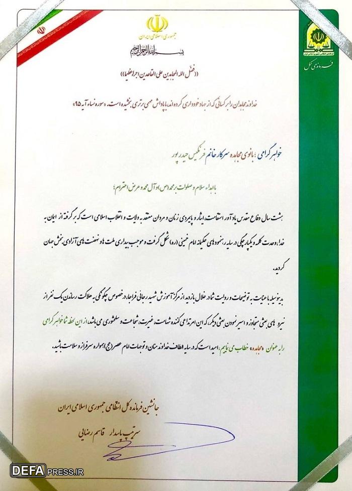 لقب «بانوی مجاهده» به خانم حیدرپور اعطا شد