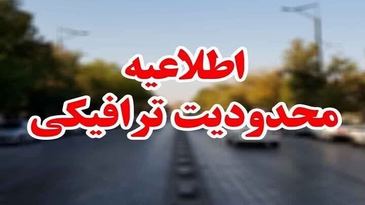 اعمال محدودیت‌های ترافیکی راهپیمایی روز قدس در اردبیل