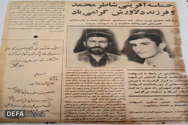 شهیدی که اولین کمک را برای فلسطین به امام (ره) داد