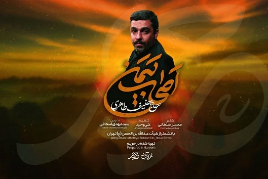 حنیف طاهری «اصحاب یمن» را برای روز قدس خواند