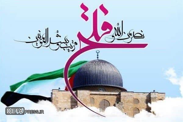 فلسفه روز قدس