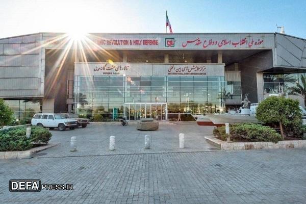 تعطیلی موزه ملی انقلاب اسلامی و دفاع مقدس بمناسبت عید فطر