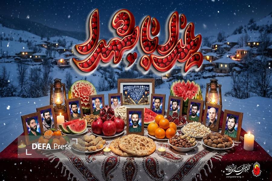 پوستر/ تصویرسازی سفره شب یلدا با تمثال مبارک شهدای مازندرانی