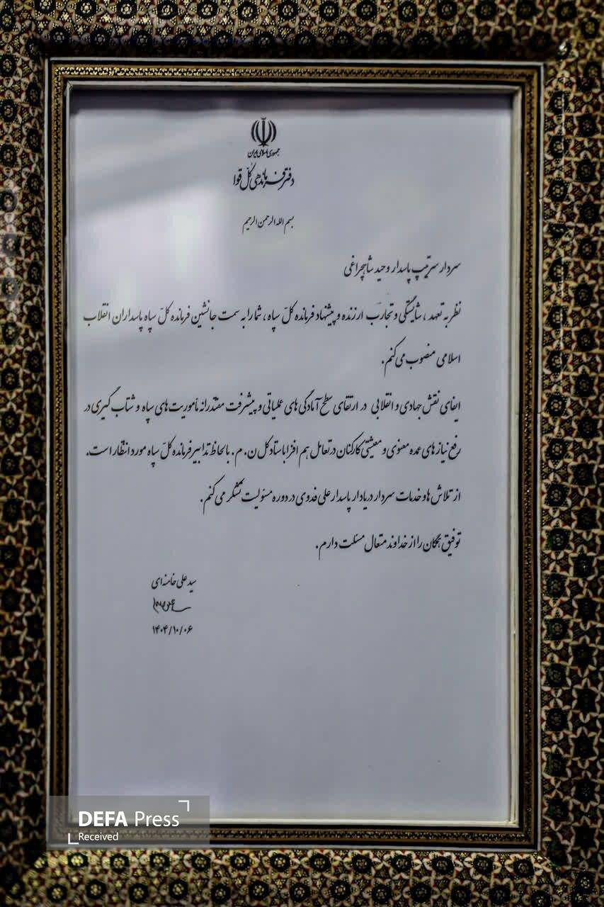 سردار وحیدی جانشین فرمانده کل سپاه شد