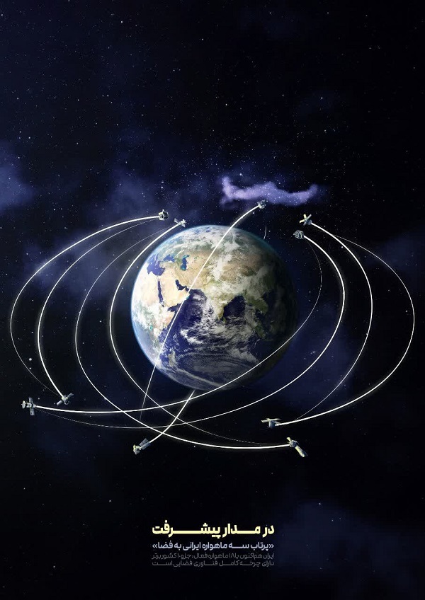 طرح/ در مدار پیشرفت