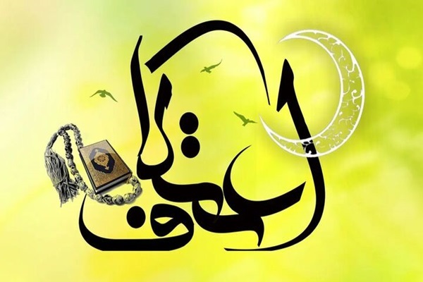 ۱۵ هزار زنجانی برای حضور در مراسم اعتکاف ثبت نام کردند