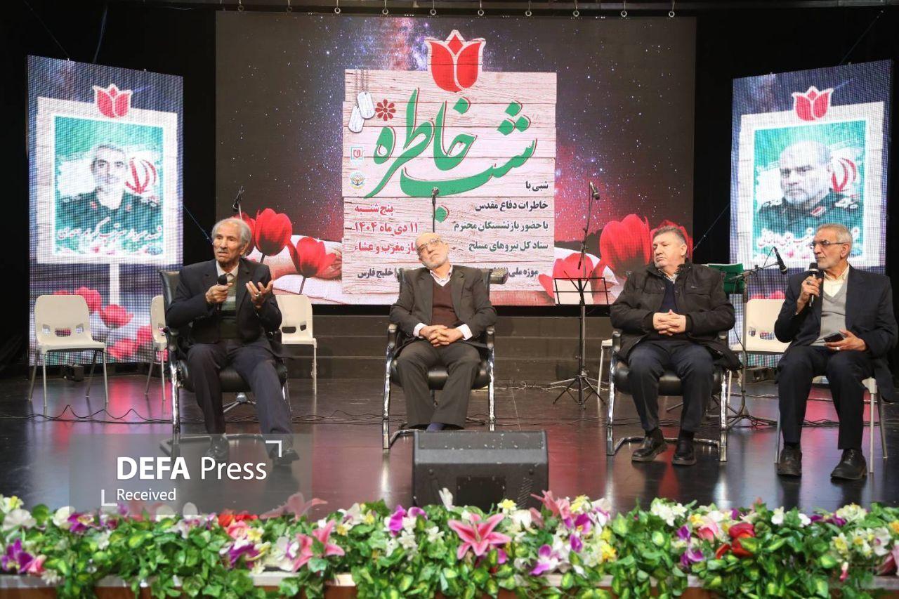 بیستوچهارمین ویژهبرنامه «شب خاطره» در موزه ملی انقلاب اسلامی و دفاع مقدس برگزار شد بیستوچهارمین ویژهبرنامه «شب خاطره» در موزه ملی انقلاب اسلامی و دفاع مقدس برگزار شد