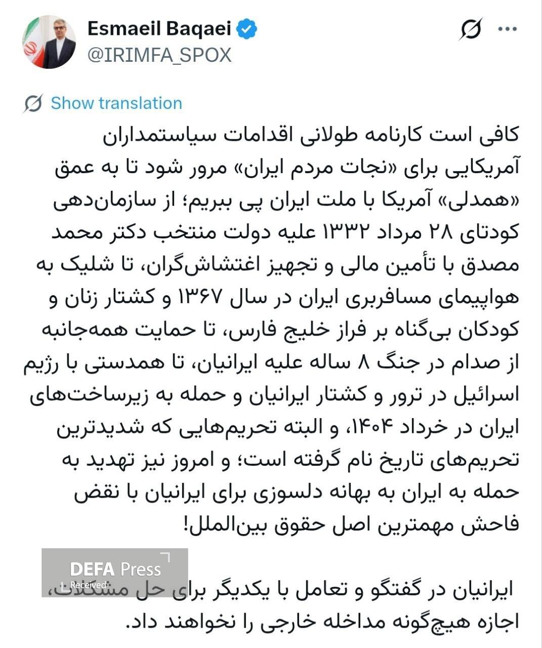 بقائی در پاسخ به تهدید ترامپ؛ شما حق مداخله ندارید