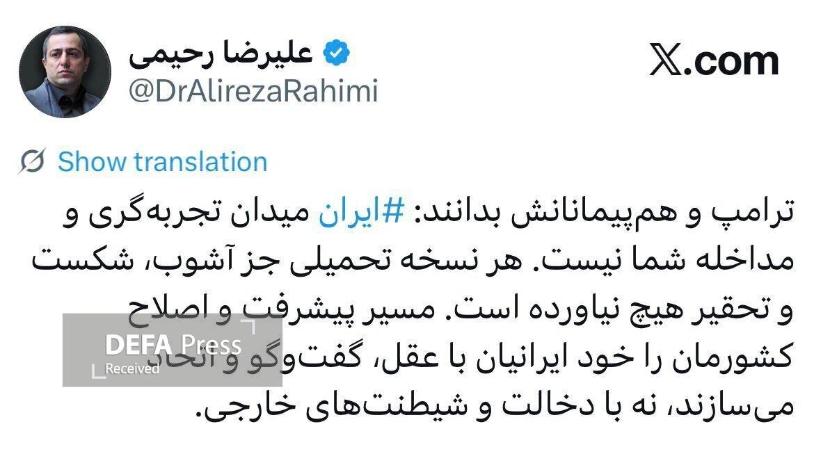 پیام دبیر شورای عالی نوجوانان و جوانان ایران به ترامپ