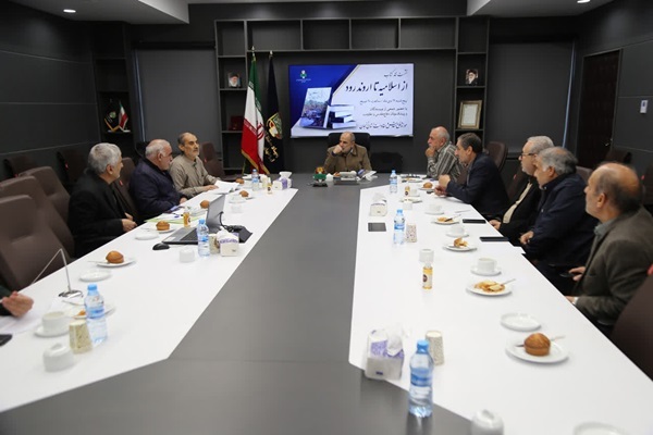 کتاب «از اسلامیه تا اروندرود» مورد نقد و بررسی قرار گرفت