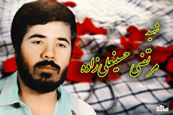 وصیت‌نامه شهید «مرتضی حسینعلی‌زاده»/ «شهادت» برای تحقق اهداف عالیه جمهوری اسلامی ایران