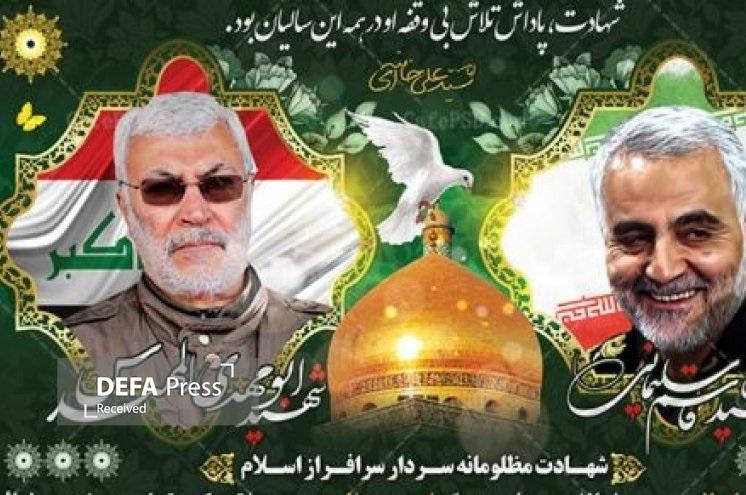 ایران: ترور بزدلانه سردار سلیمانی مصداق بارز اقدام شنیع تجاوزکارانه آمریکا است ایران: ترور بزدلانه سردار سلیمانی مصداق بارز اقدام شنیع تجاوزکارانه آمریکا است