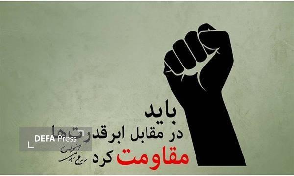 روز جهانی مقاومت؛ گرامیداشت شهدای جبهه مقاومت و تداوم راه حاج قاسم سلیمانی تا ظهور امام زمان (عج)