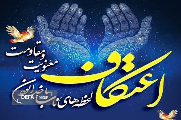 مساجد گلستان میزبان ۲۸ هزار عاشق معتکف شد مساجد گلستان میزبان ۲۸ هزار عاشق معتکف شد