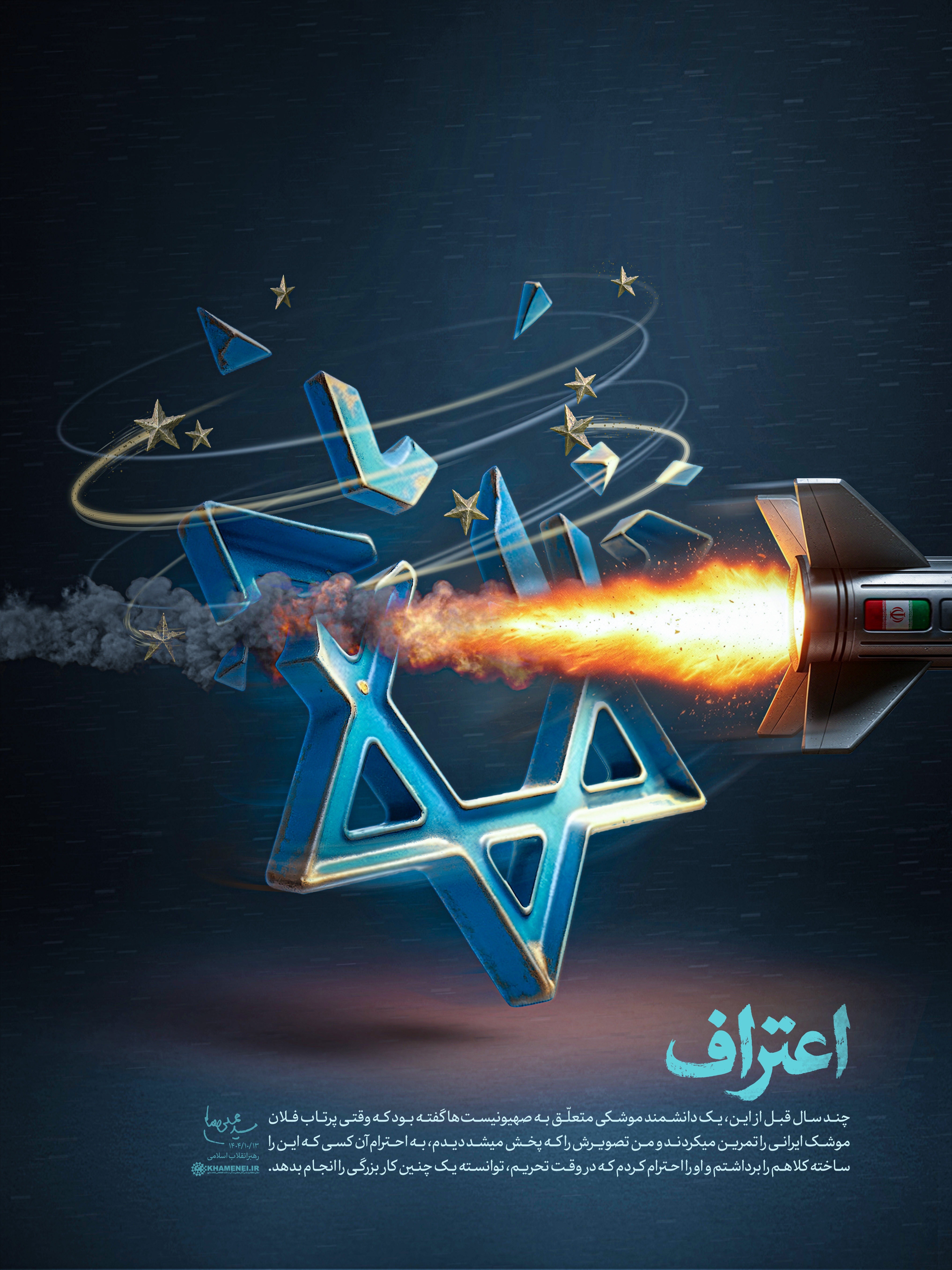 طرح/ اعتراف طرح/ اعتراف