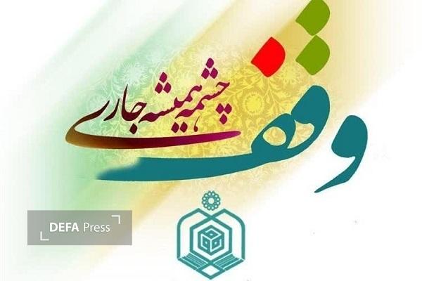 وقف یک واحد تجاری مسکونی در قائمشهر