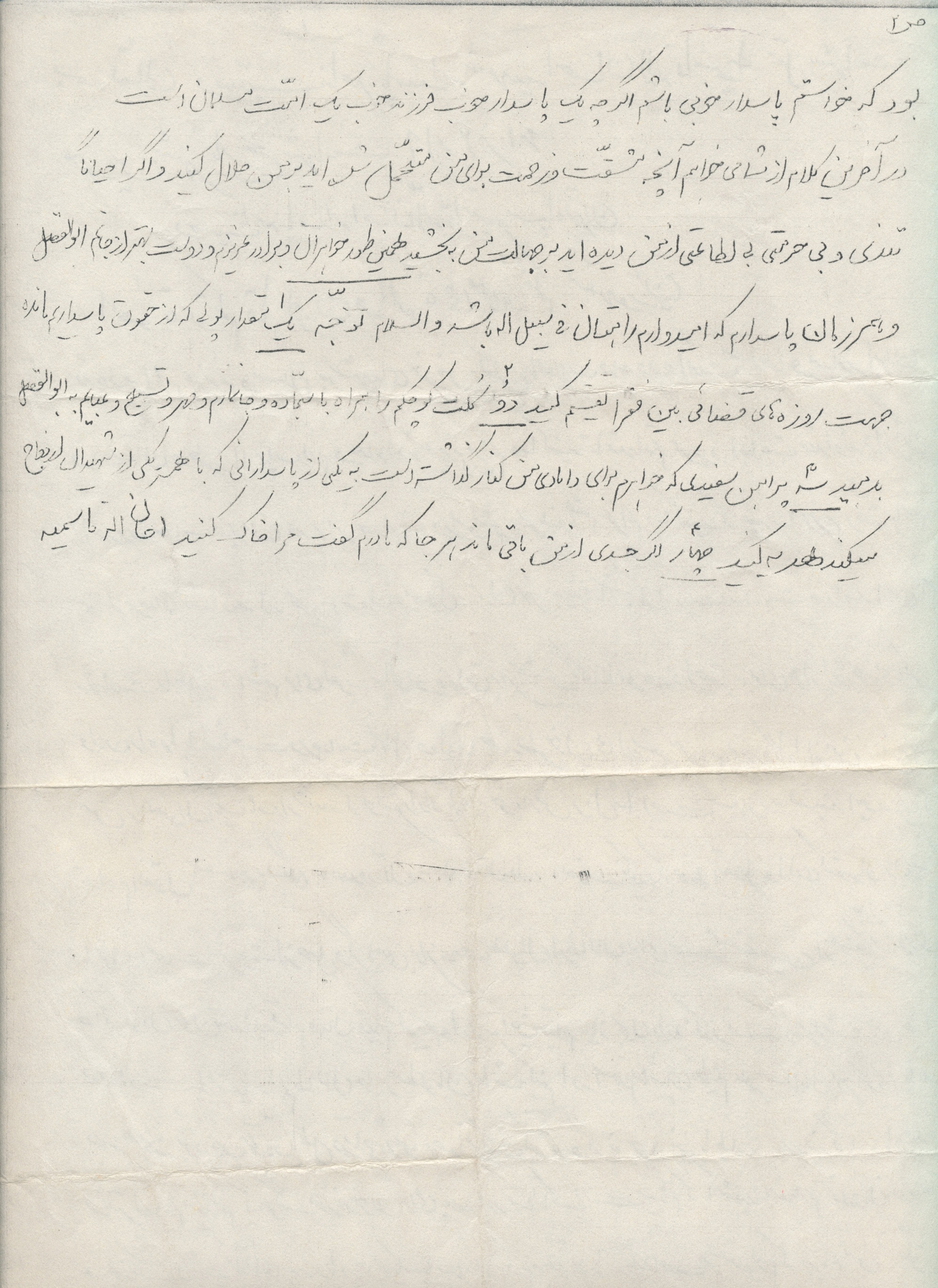 وصیتنامه دانشجوی شهید احسانالله قاسمیه/ حضور همه مسلمانان در صحنه نبرد حق علیه باطل وصیتنامه دانشجوی شهید احسانالله قاسمیه/ حضور همه مسلمانان در صحنه نبرد حق علیه باطل