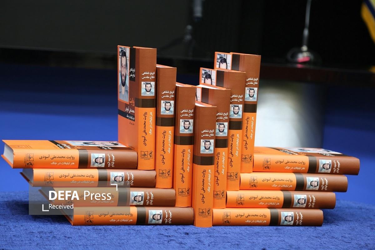 عنایت شهید علم الهدی که منجر به ارائه طرح راهیان نور شد