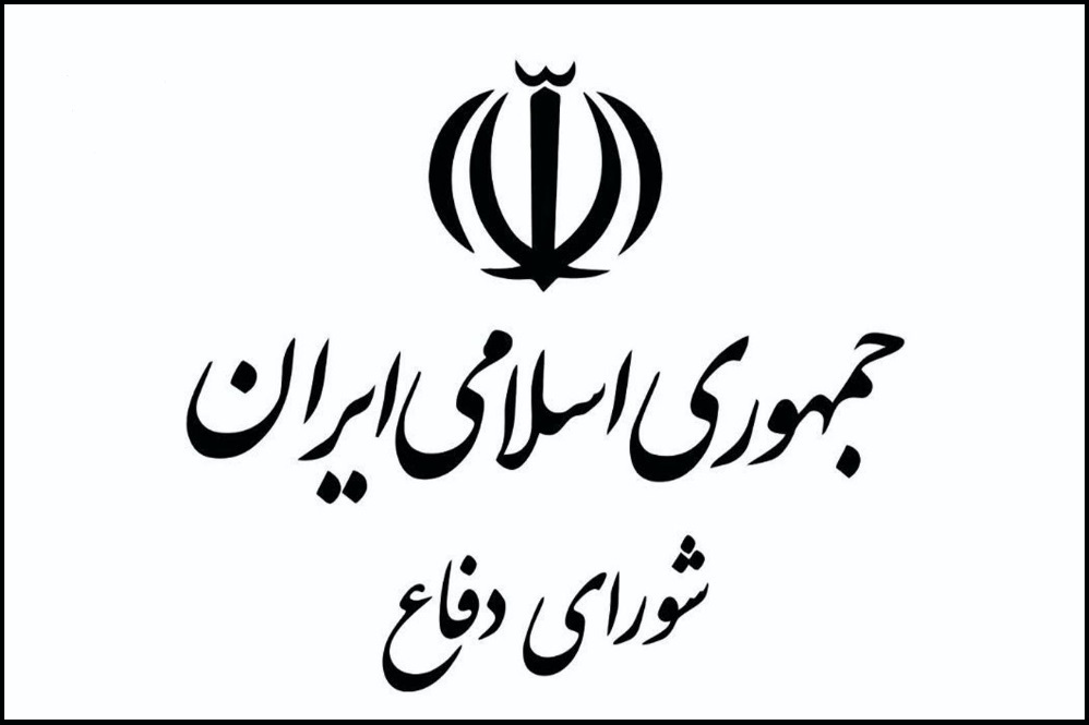 شورای دفاع هشدار شورای دفاع