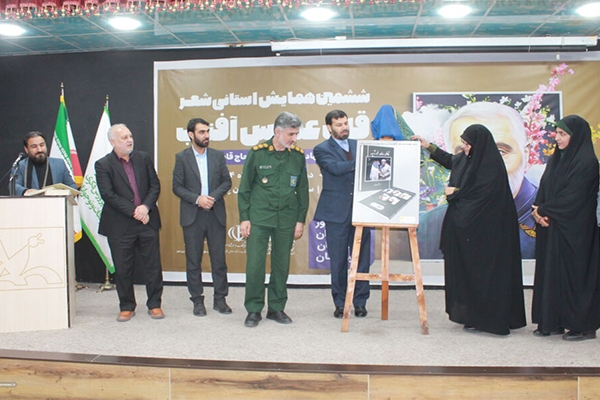 برگزاری ششمین همایش شعر استانی قاب عکس آفتاب در اهواز