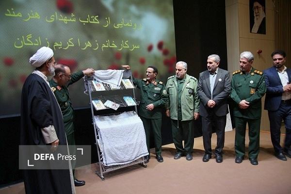 یادواره شهدای هنرمند آذربایجان غربی با تجلیل از خانواده شهدا و رونمایی از کتاب برگزار شد یادواره شهدای هنرمند آذربایجان غربی با تجلیل از خانواده شهدا و رونمایی از کتاب برگزار شد