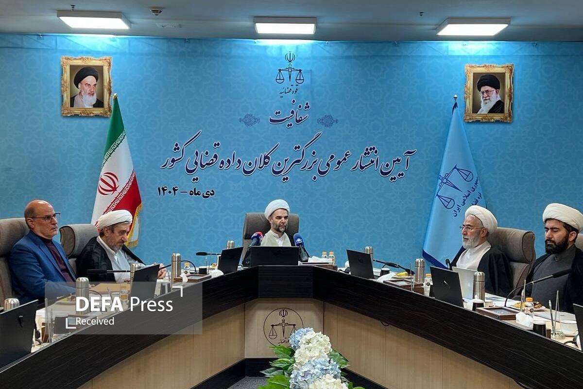 سامانه شفافیت قوه قضاییه رونمایی شد سامانه شفافیت قوه قضاییه رونمایی شد