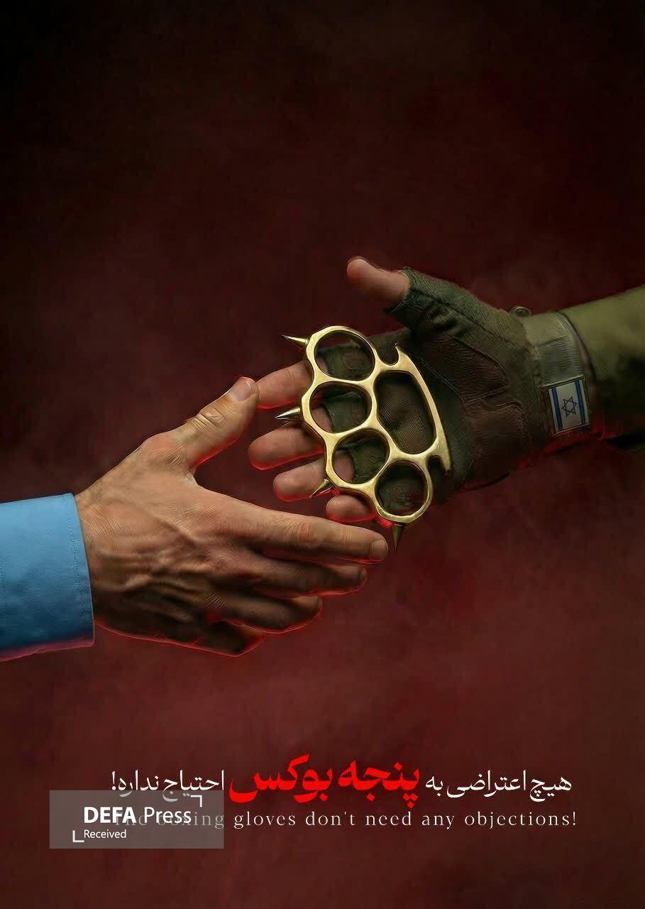 انتشار مجموعه طرحهای گرافیکی «هیچ اعتراضی به سلاح نیاز ندارد»+ تصاویر انتشار مجموعه طرحهای گرافیکی «هیچ اعتراضی به سلاح نیاز ندارد»+ تصاویر