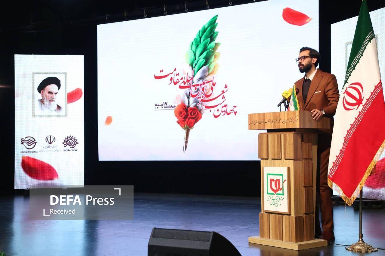 چهارمین شب شعر ملی و بین‌المللی مقاومت برگزار شد